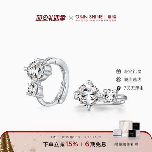 pt950铂金培育钻石耳扣耳钉