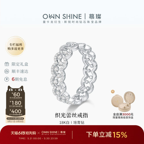 18k金蕾丝戒指培育钻叠戴diy