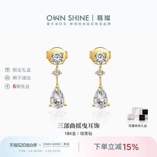 18k金65分钻石耳钉轻奢水滴型