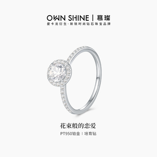慕璨花束般 曼卡龙 旦礼物 恋爱70分真培育钻PT950铂金戒指 元