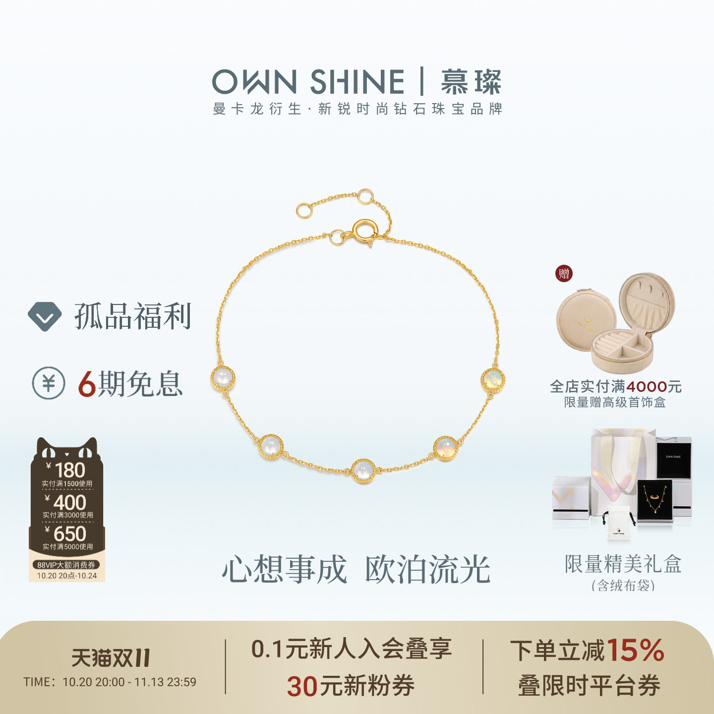 【孤品福利】曼卡龙/慕璨14k金心想事成好运手链叠戴日常通勤百搭
