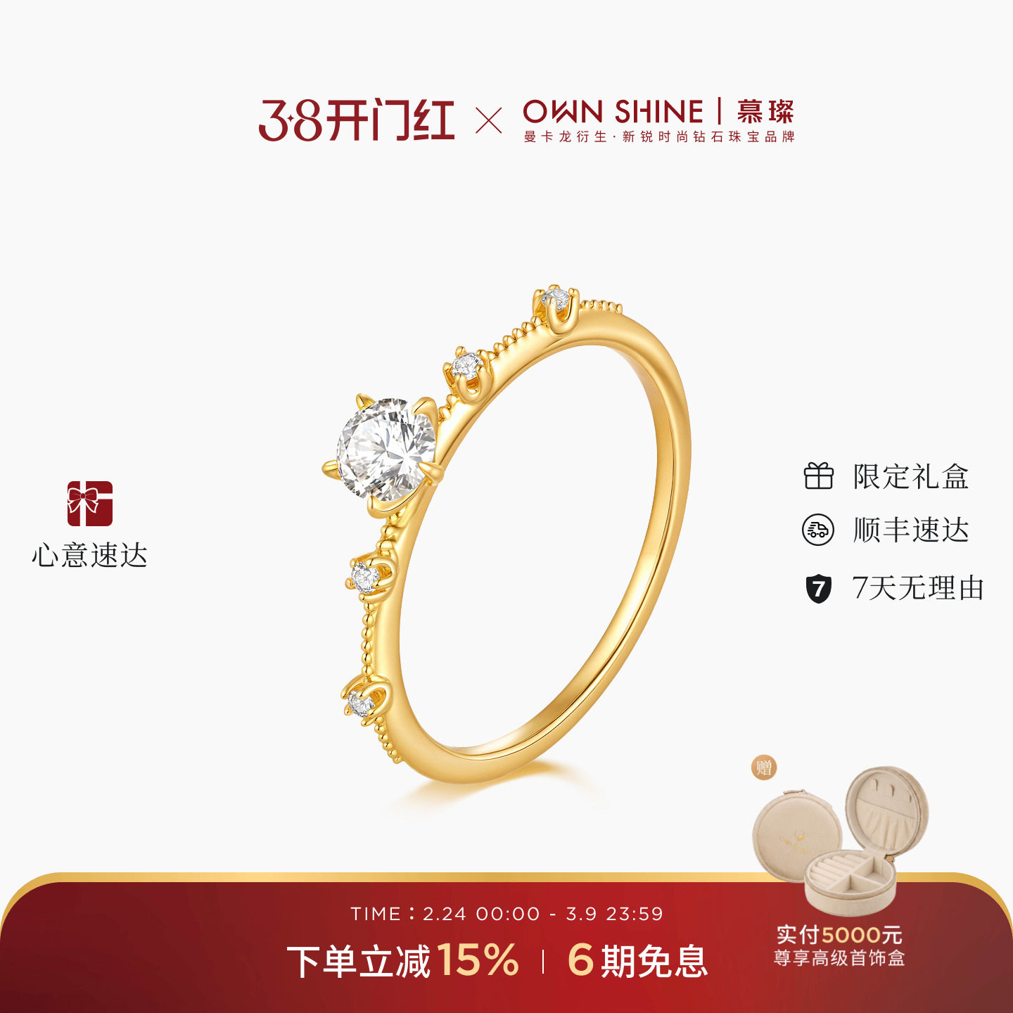 【情人节】曼卡龙/慕璨璨若星轨18k金女戒指日系培育钻婚戒女友