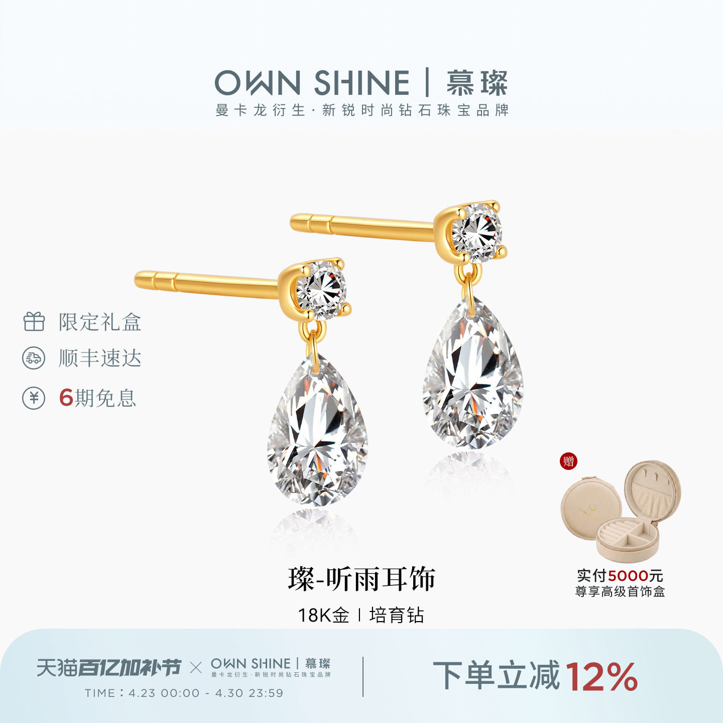 【官方正品】曼卡龙/慕璨听雨18k黄金耳钉水滴耳环70分耳饰培育钻