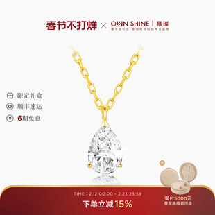 【情人节】曼卡龙/慕璨晨露18k金水滴项链日常通勤培育钻送女友