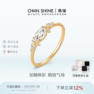 【七夕礼物】曼卡龙/慕璨14k金柏林情书星瞳培育钻戒指精致日常