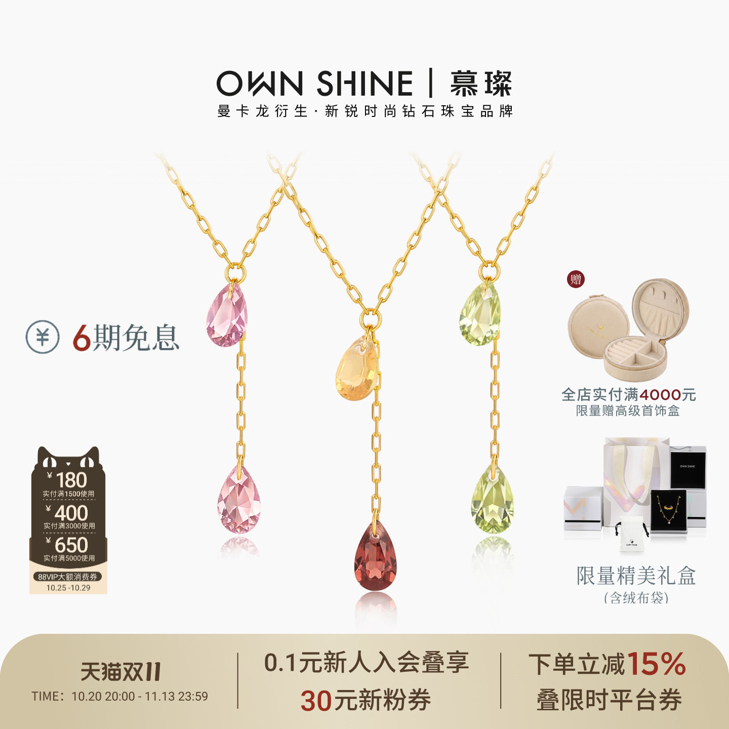 半宝宝石18k黄金项链水滴