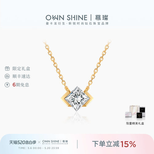 慕璨18k金真钻石项链锁骨链