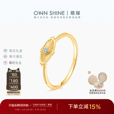 慕璨日蚀18K金蓝托帕戒指