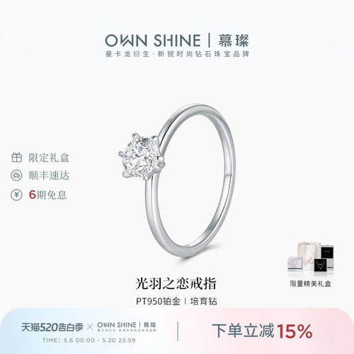50分真钻石培育6爪经典铂金戒指