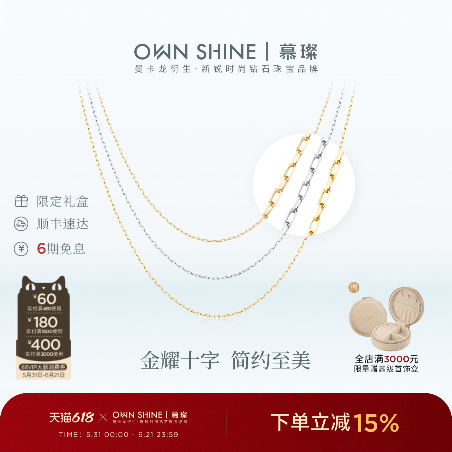 【618狂欢】曼卡龙/慕璨18k金十字项链锁骨素链搭配吊坠DIY配件