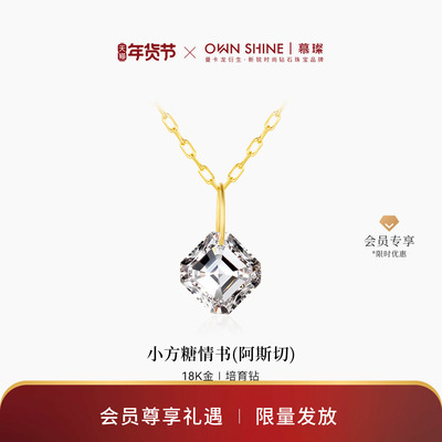 小方糖冰块培育钻18k金钻石项链