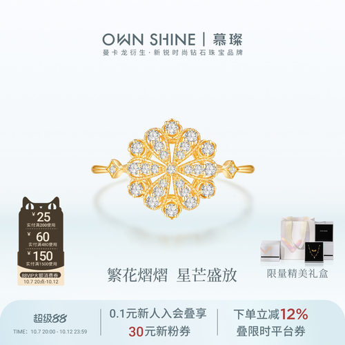 【官方正品】曼卡龙/慕璨繁花熠熠14k金戒指复古轻奢女友日常礼物
