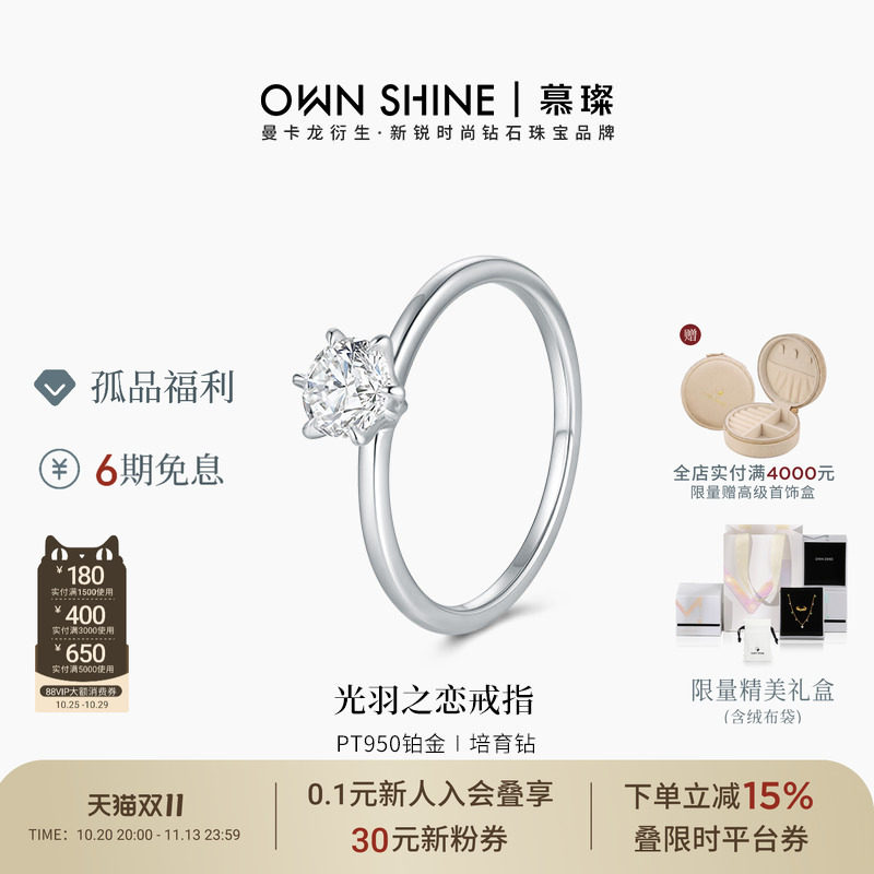 50分真钻石培育6爪经典铂金戒指