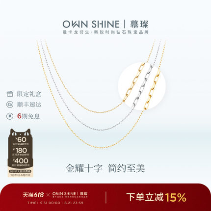 【618狂欢】曼卡龙/慕璨18k金十字项链锁骨素链搭配吊坠DIY配件