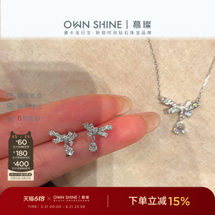 【618狂欢】曼卡龙/慕璨蝶影星垂·耳畔诗/颈间礼18k金奢华少女