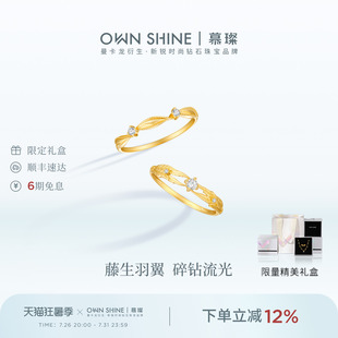 【新品上市】曼卡龙/慕璨18k金缠梦星翼培育钻戒指日常通勤日系