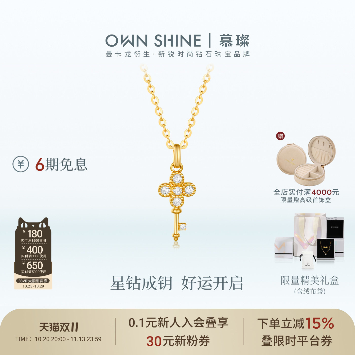 【双11】 曼卡龙18K金幸运钥·愿启项链培育钻通勤简约日系女