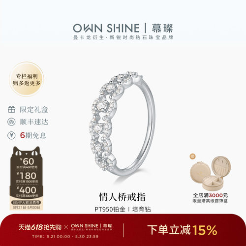 蕾丝镂空培育钻铂金戒指排钻日常