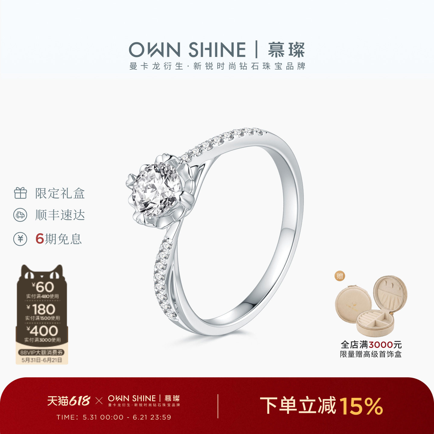 【618狂欢】曼卡龙/慕璨星芒誓约铂金钻戒PT950培育钻50分戒指