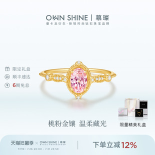 【七夕礼物】曼卡龙/慕璨18k金小桃露少女心戒指培育蓝宝石培育钻