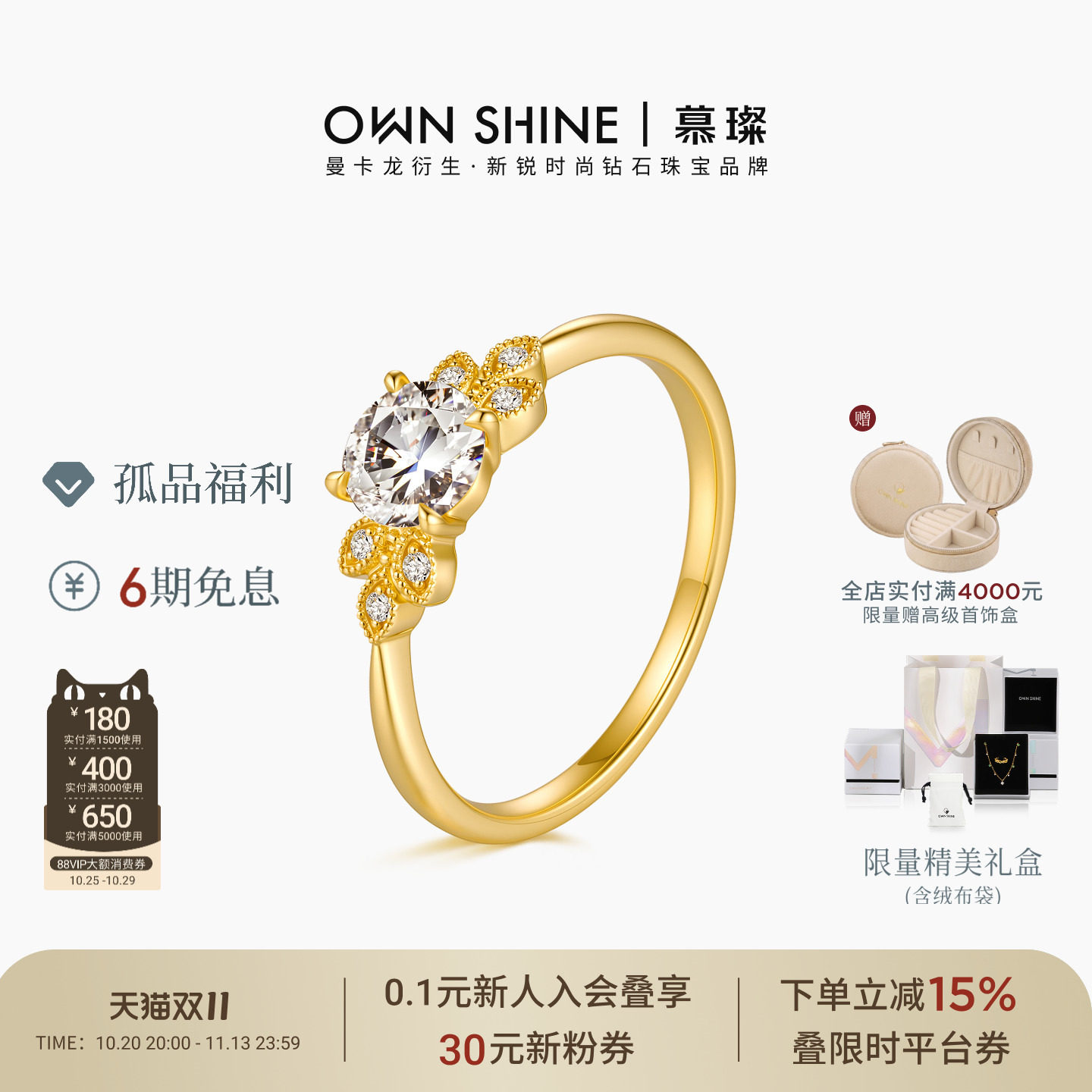 慕璨14K金培育钻戒指女友礼物