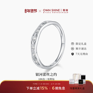 【新年礼物】曼卡龙/慕璨银河蕾丝之约18k白金戒指女钻石培育女友