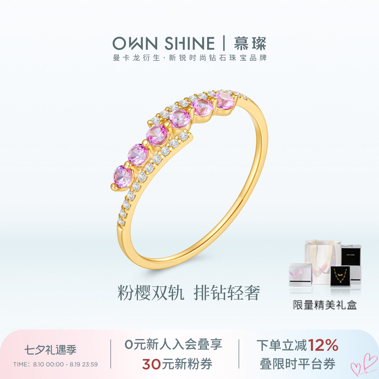 【新品上市】曼卡龙/慕璨18k金芙罗拉粉樱排钻戒指百搭小众精致款