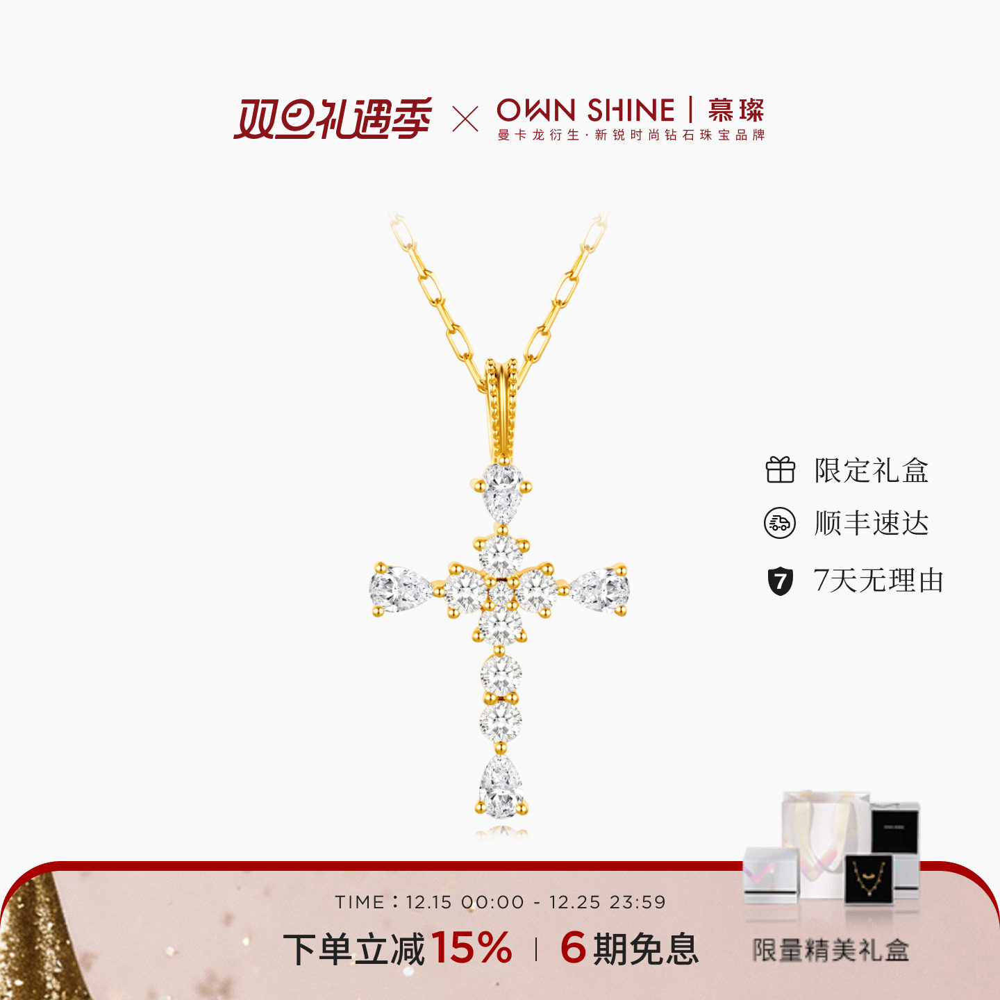 18k十字架吊坠送礼女友礼物