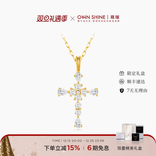 18k十字架吊坠送礼女友礼物