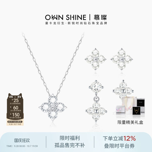 慕璨星芒四叶系列铂金耳钉