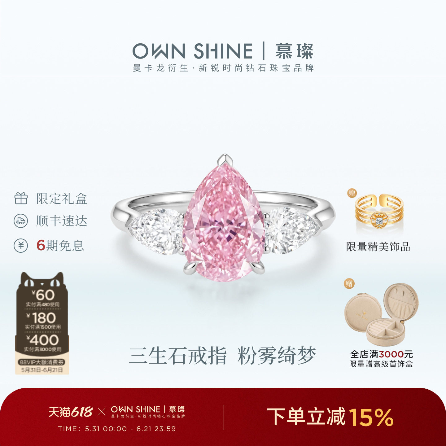 【618狂欢】曼卡龙/慕璨三生石梦幻粉培育宝石戒指18k金奢华少女