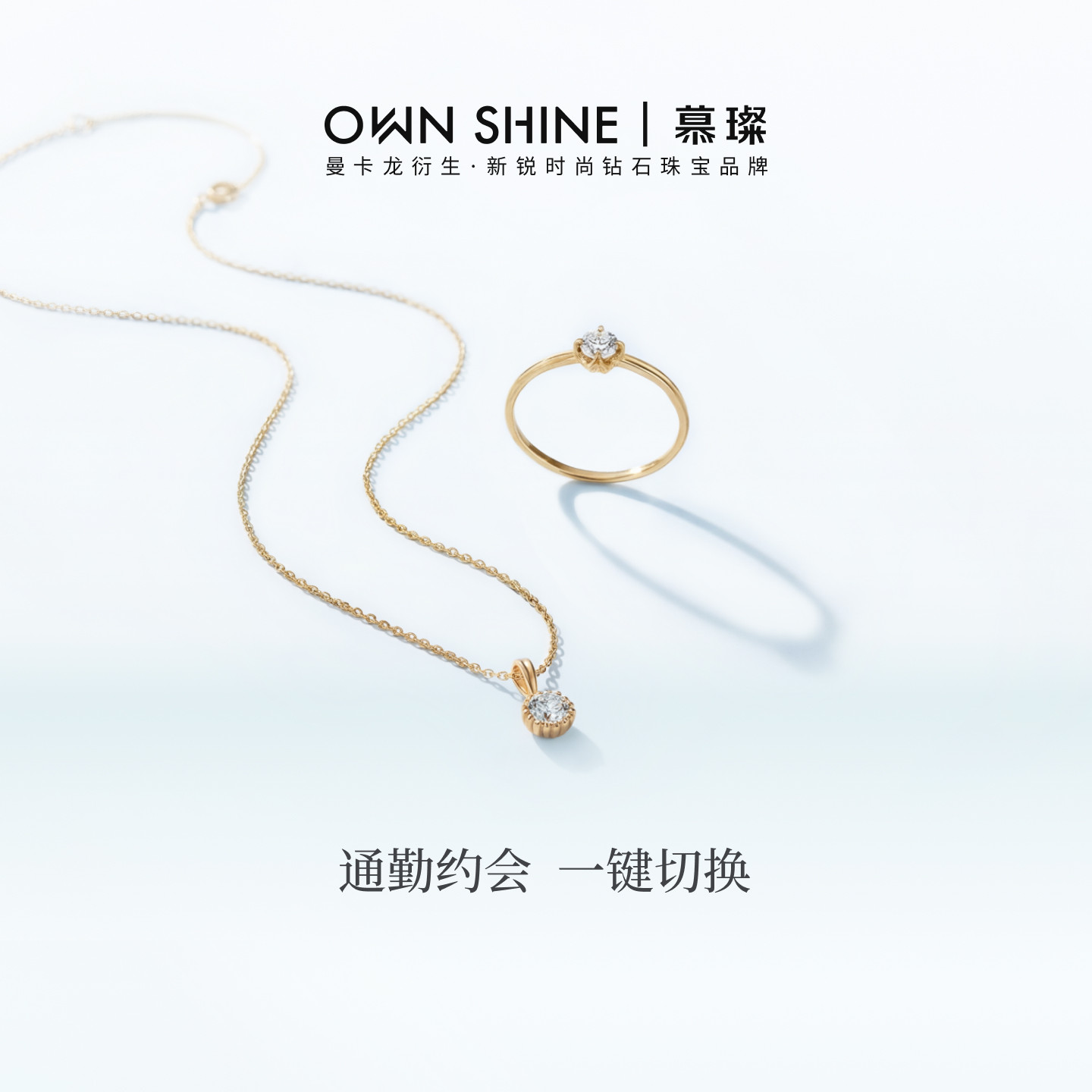 【双11】曼卡龙/慕璨18K人鱼之泪小滴流项链戒指培育钻石通勤