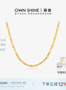 慕璨18K金闪星8字项链choker链颈