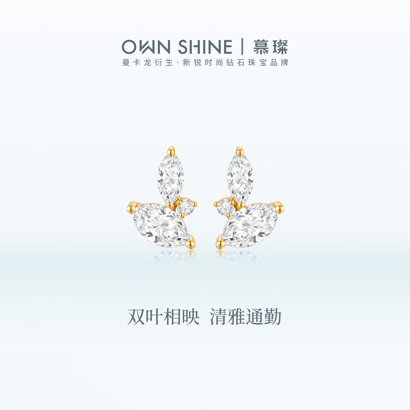 【新品上市】曼卡龙/慕璨浮光之境·双耀耳钉18K金耳饰培育钻礼物