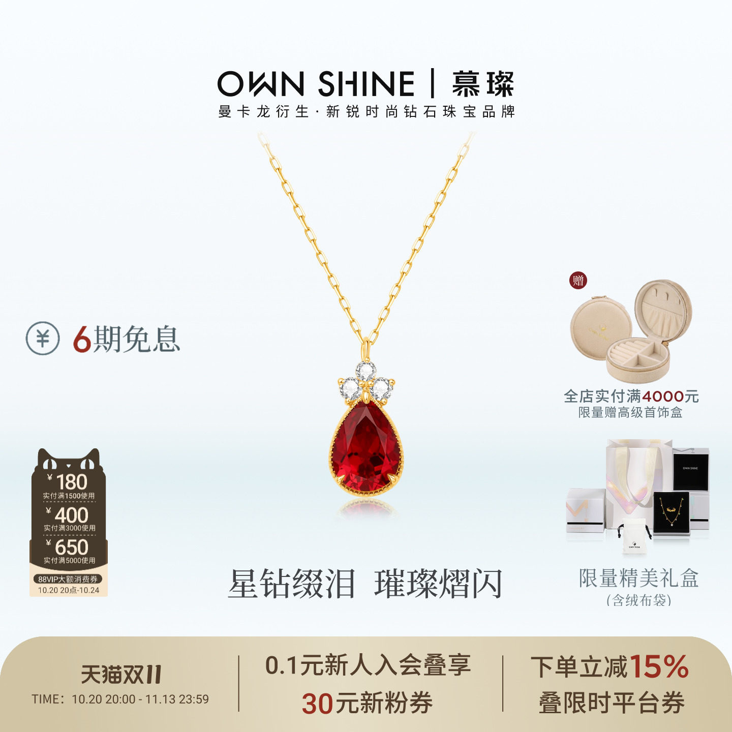 【孤品福利】曼卡龙/慕璨玫瑰星泪14k金水滴培育红宝石钻项链女