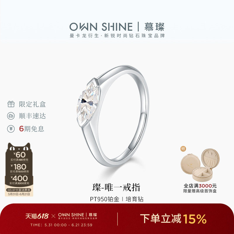 【618狂欢】曼卡龙/慕璨唯一铂金戒指女PT950培育马眼真钻石40分
