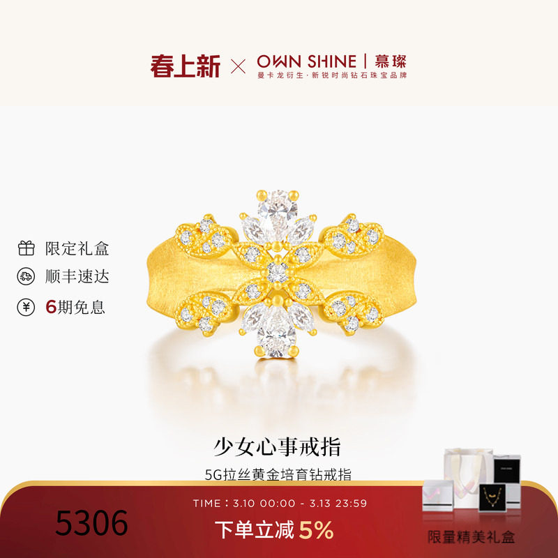 【官方正品】曼卡龙/慕璨少女心事黄金足金复古拉丝重工戒指培育