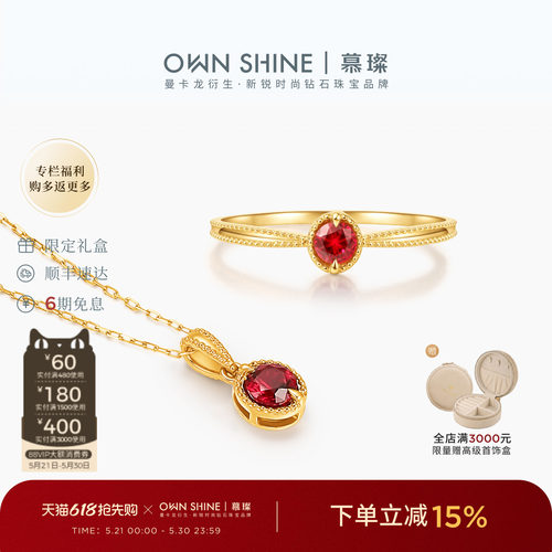18K金培育红宝石吊坠项链套系