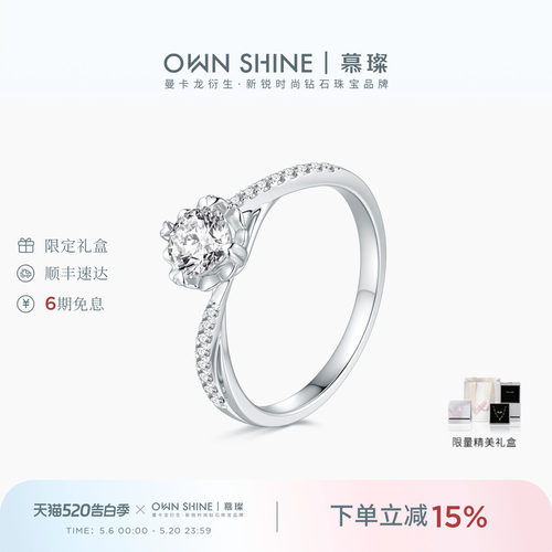 慕璨PT950铂金钻戒培育50分