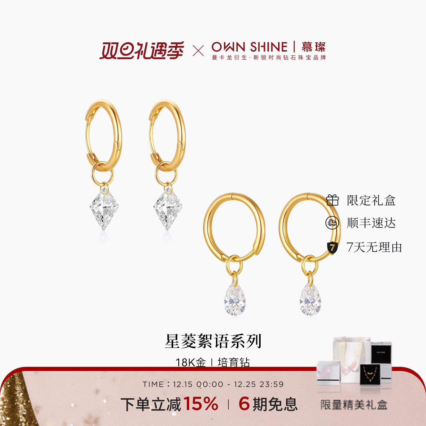 精致水滴18k黄金钻石耳饰