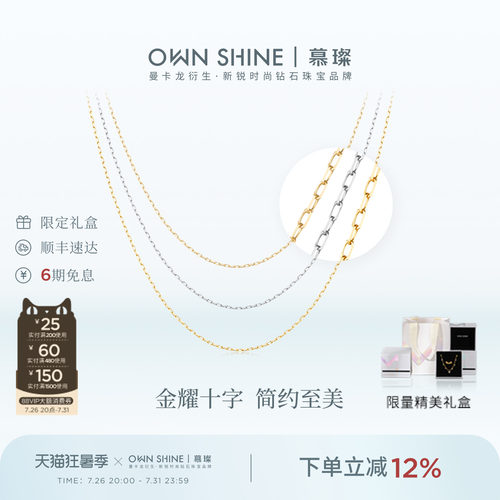 【七夕礼物】曼卡龙/慕璨18k金十字项链锁骨素链搭配吊坠DIY配件
