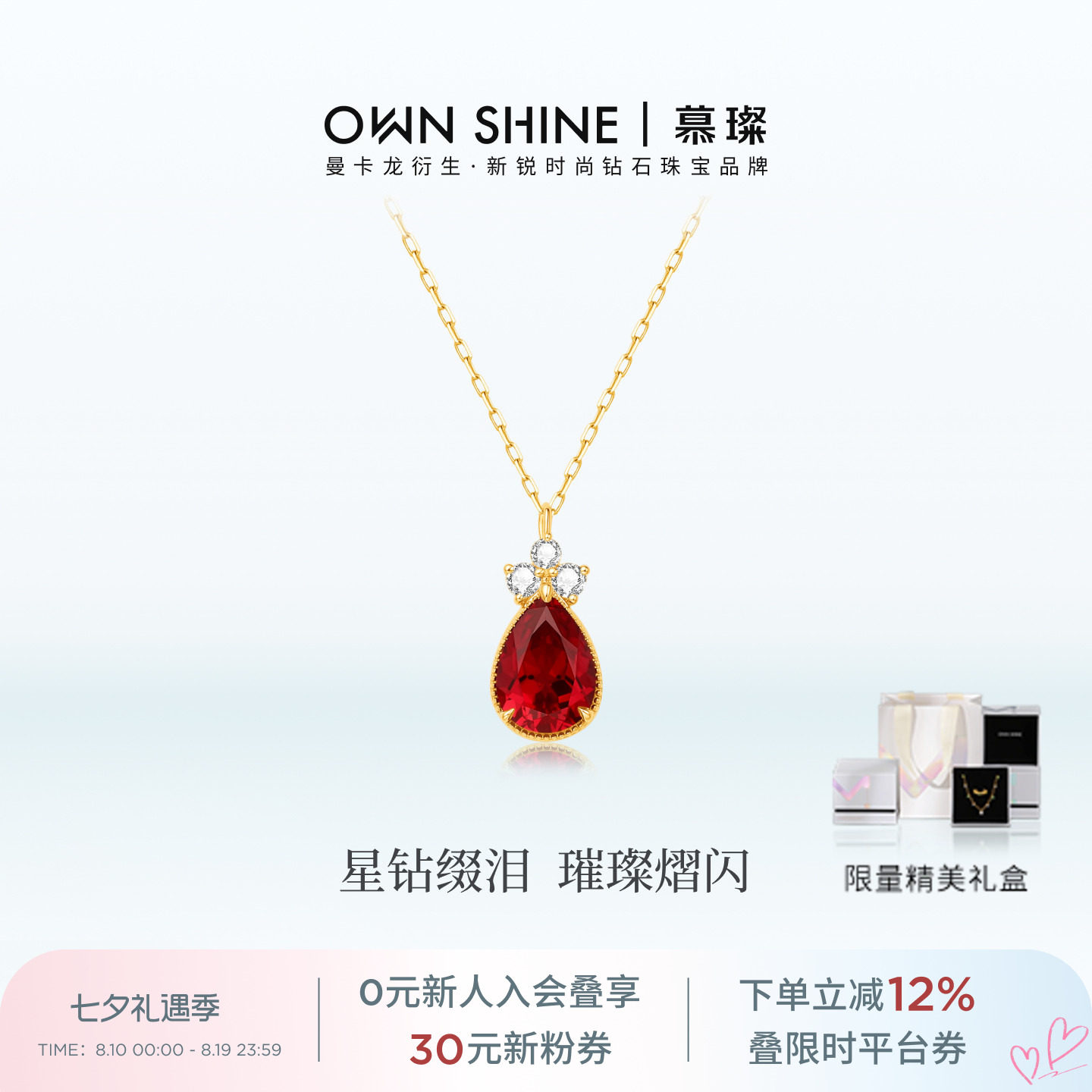 女友礼物K金培育红宝石水滴项链