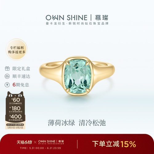 【618狂欢】曼卡龙/慕璨Retro·薄荷冰S925银培育蓝宝石戒指复古