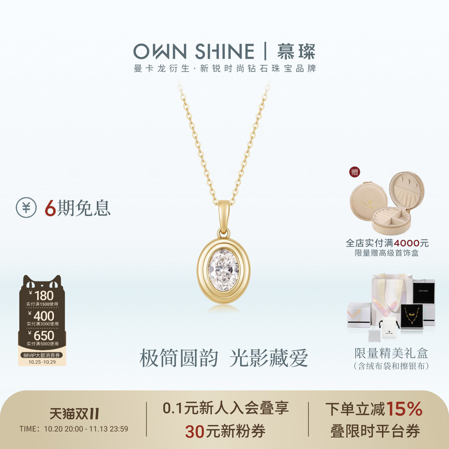 曼卡龙/慕璨S925银金蛋吊坠