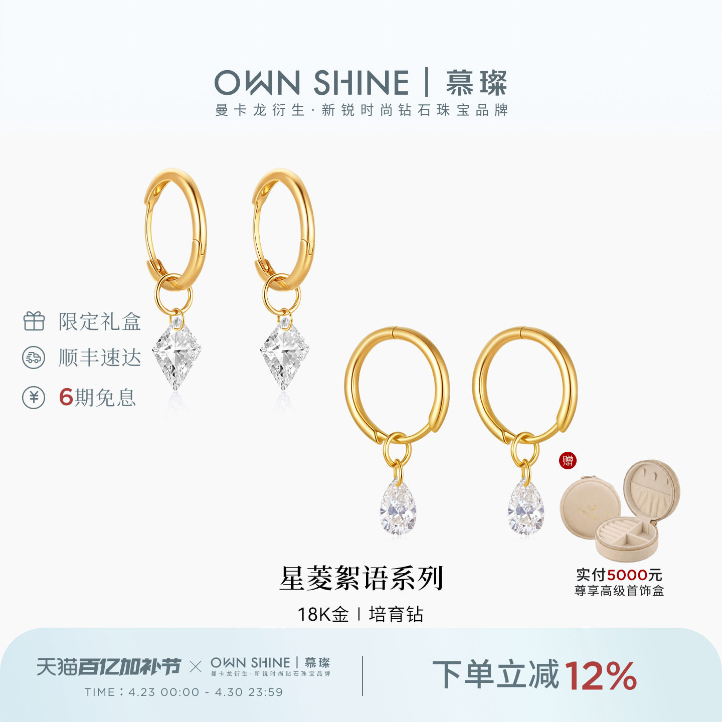 【孤品福利】曼卡龙/慕璨彗星之环18k黄金耳饰水滴耳环真钻培育钻