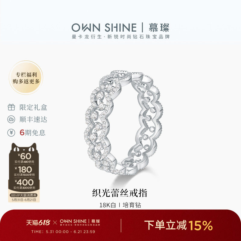 【618狂欢】曼卡龙/慕璨织光蕾丝18k白金戒指女培育钻石叠戴日系