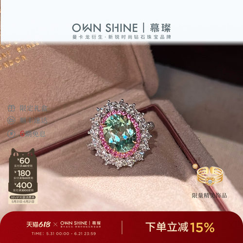 【618狂欢】曼卡龙/慕璨薄荷绮梦培育蓝宝石戒指18k金复古奢华款