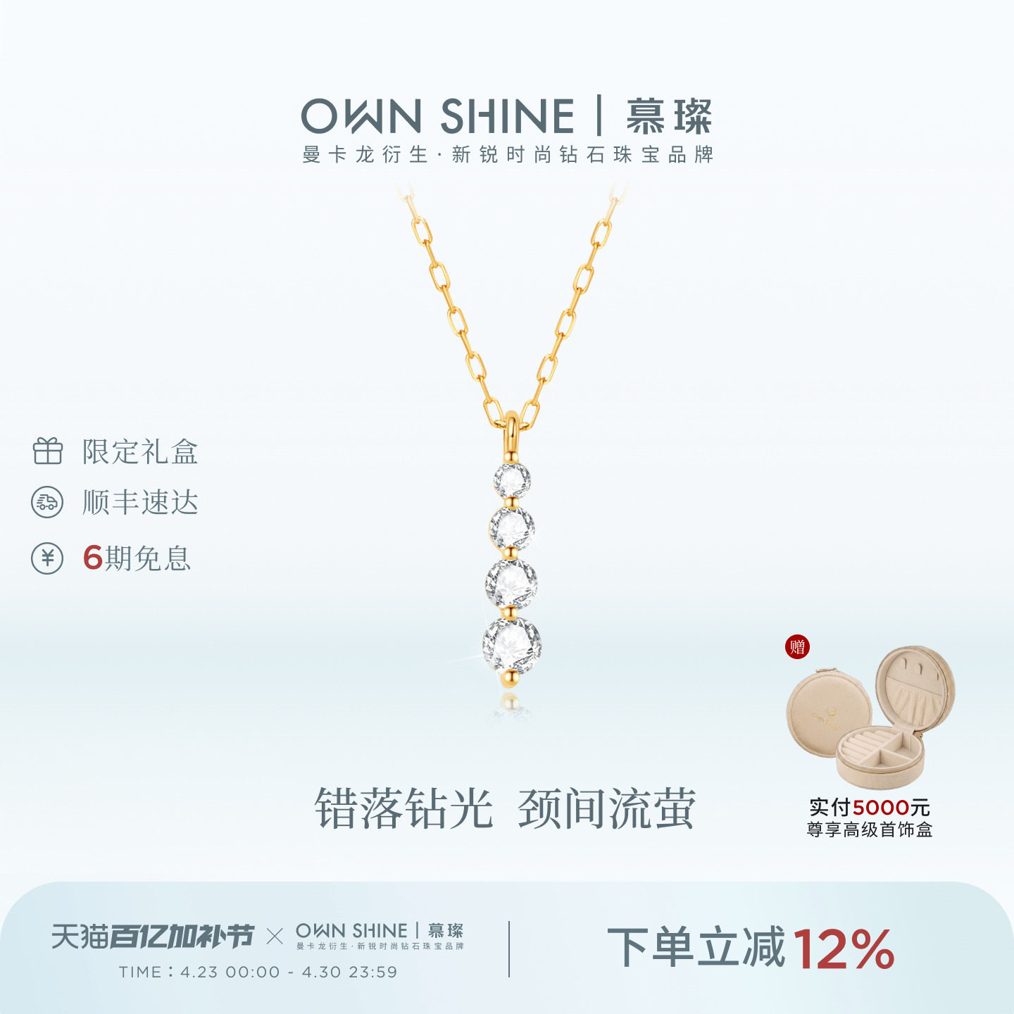 【官方正品】曼卡龙/慕璨泠光坠14k金培育钻石项链滴流日常通勤