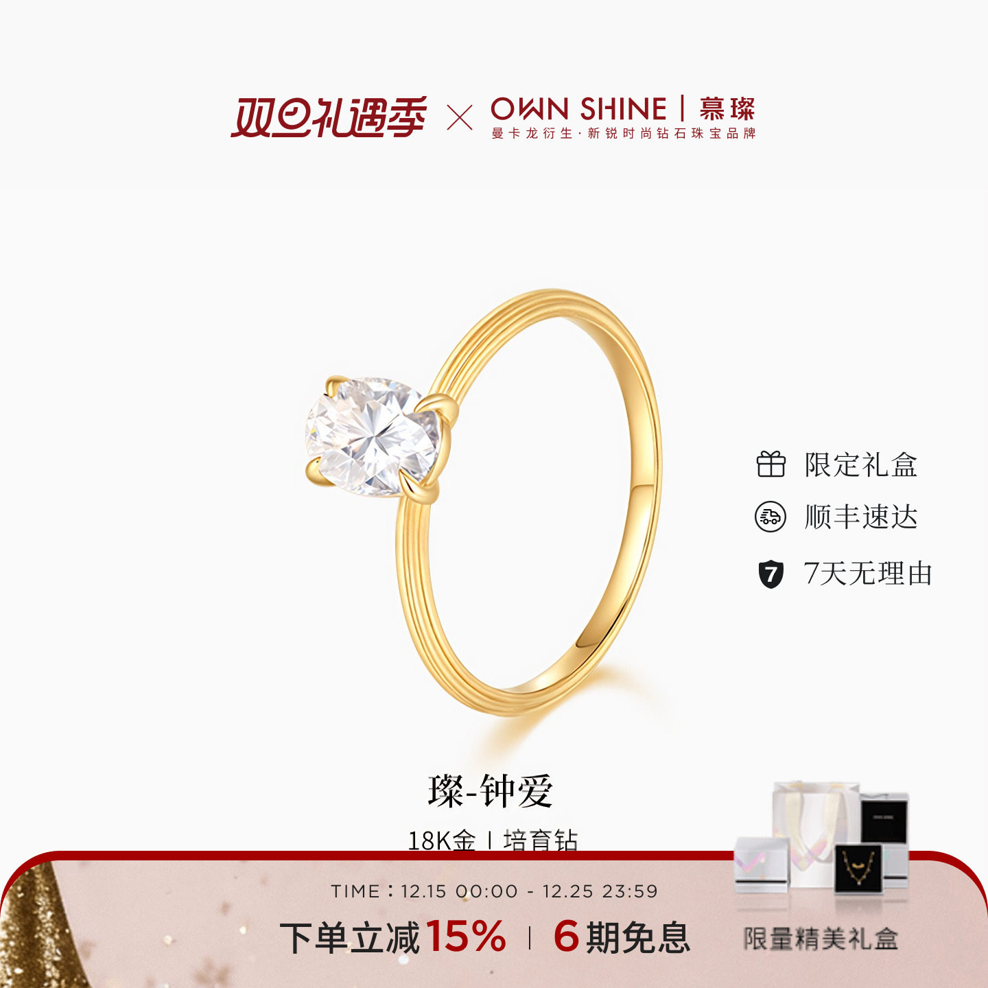 18k金戒指女60分培育钻石