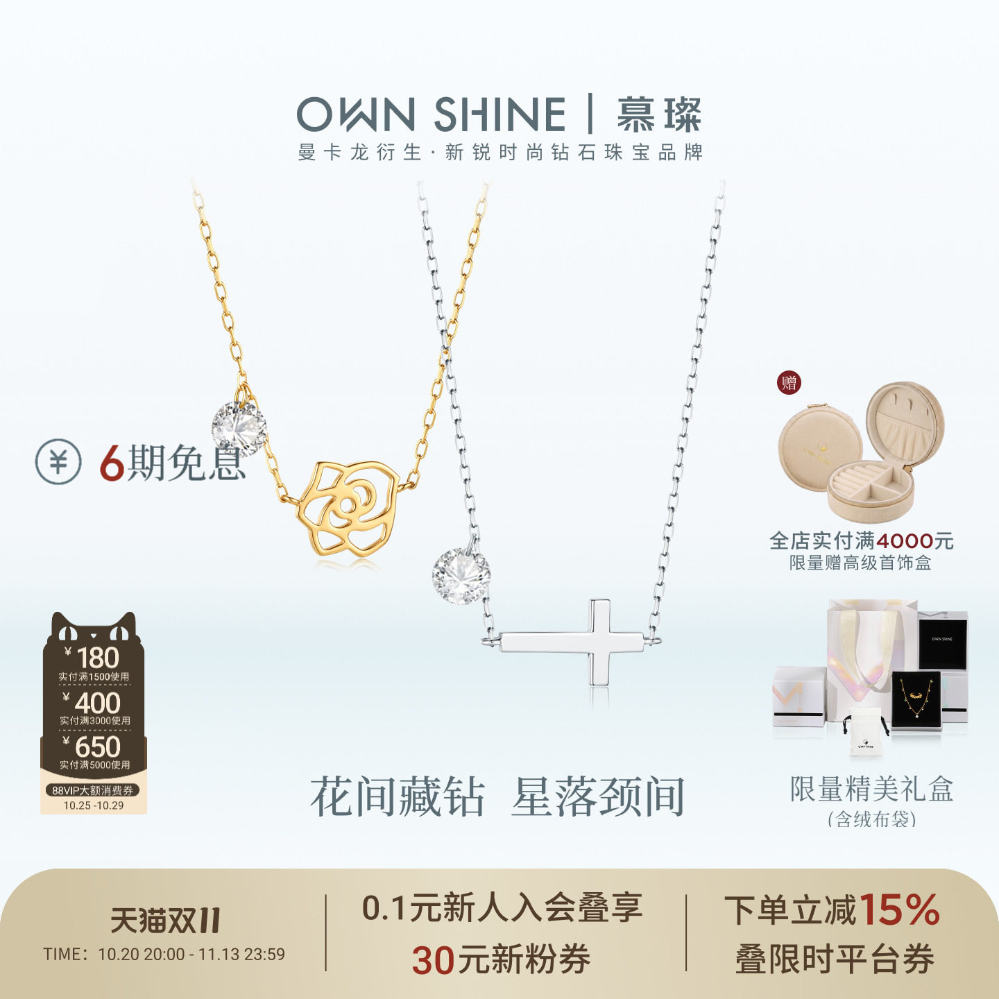 【双11】 曼卡龙18K金玫瑰花十字约间星项链培育钻通勤简约